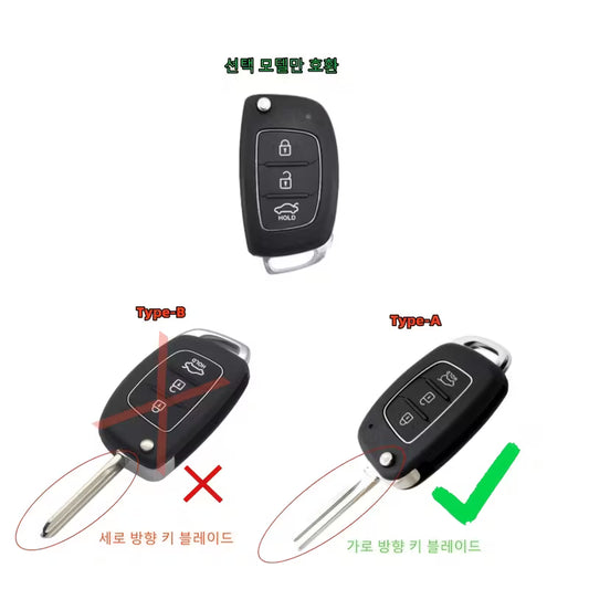 Hyundai TPU Key Fob Cover